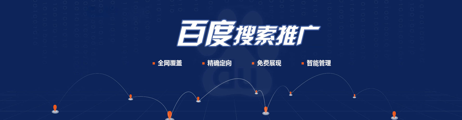 埇桥百度竞价